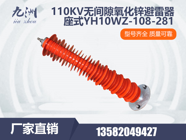 YH10WX-100/260